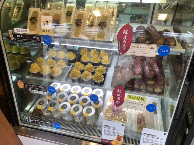 焼き芋専門店 芋やす 浅草店的實拍高清圖