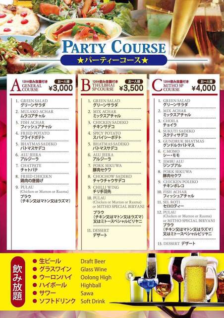 recommendations image for mitho Nepali Indian Restaurant&Bar