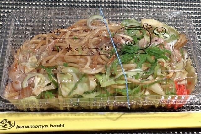 recommendations image for 粉もん屋八 森小路店