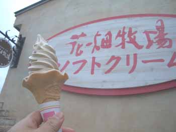 花畑牧場 小樽店的實拍高清圖