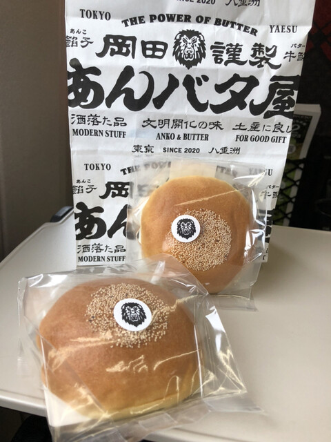 岡田謹製 あんバタ屋 東京ギフトパレット店的實拍高清圖