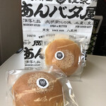 岡田謹製 あんバタ屋 東京ギフトパレット店的實拍圖