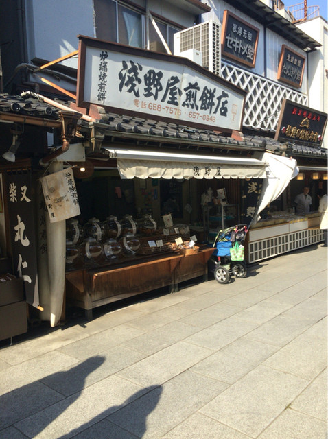 浅野屋煎餅店的實拍高清圖