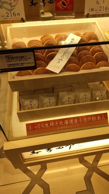 recommendations image for 森 幸四郎 大丸東京店