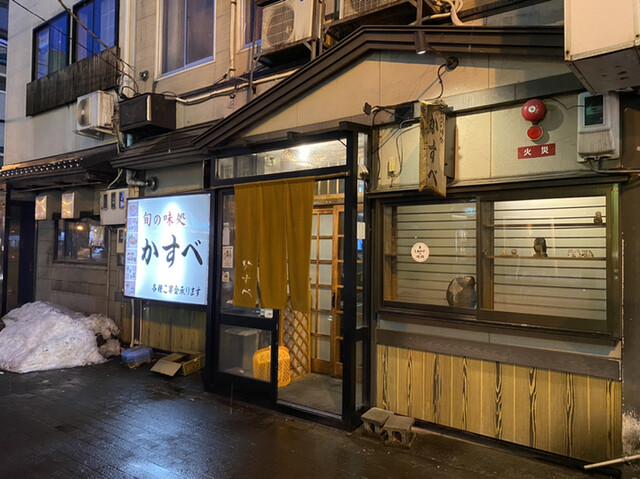 recommendations image for 旬の味処 かすべ