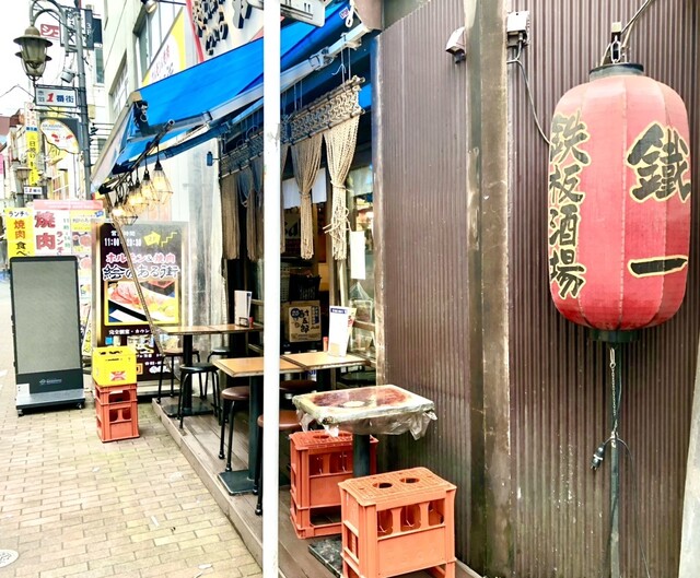 recommendations image for 鉄板酒場 鐵一 赤羽店