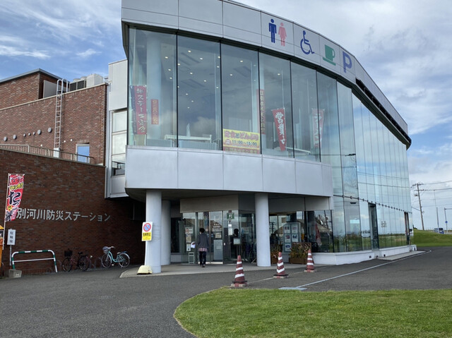 recommendations image for 江別河川防災ステーション売店