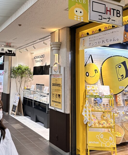 recommendations image for 椿・DREAM DOLCE