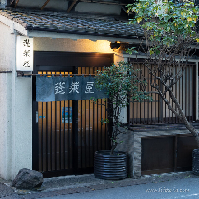 蓬莱屋的實拍高清圖