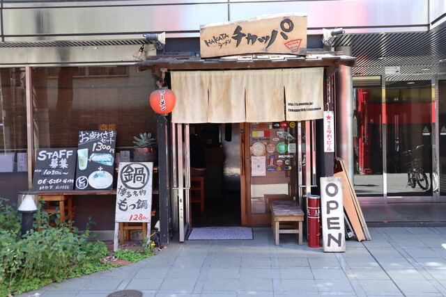 HAKATAラーメン チカッパ的實拍高清圖