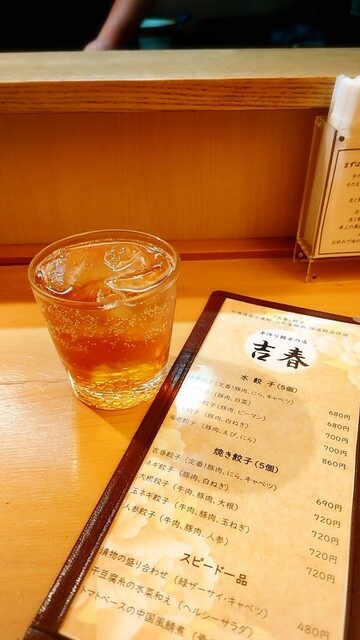 手作り餃子の店 吉春的實拍高清圖