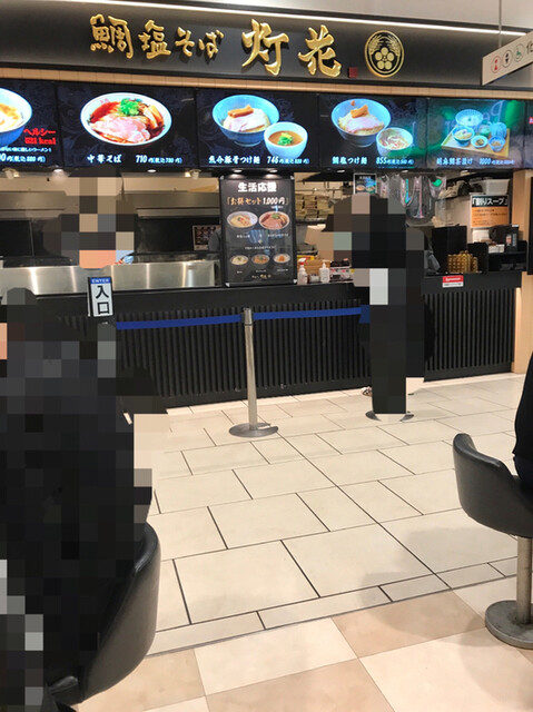 recommendations image for 鯛塩そば灯花 千住ミルディス店