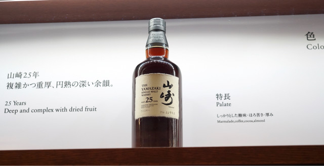 recommendations image for サントリー山崎蒸溜所