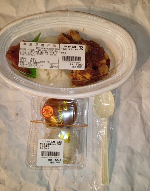 ワクワク ヒロバ スプラウト ららぽーと立川立飛店的實拍高清圖