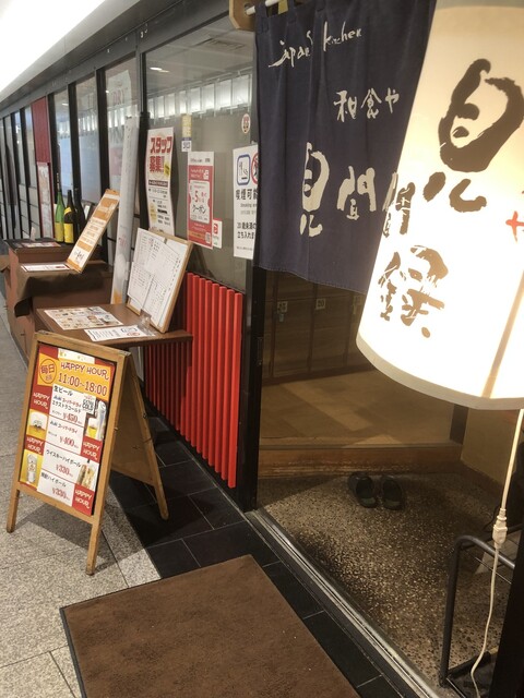 見聞録 京都アバンティ店的实拍高清图