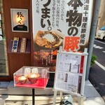 十勝ダイニング 豚っく的實拍圖