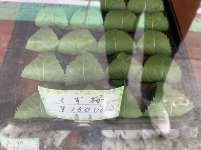 recommendations image for 西河製菓店