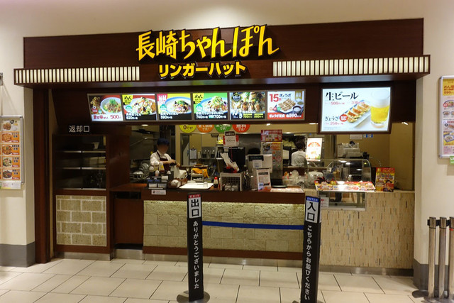 recommendations image for リンガーハット 千住ミルディス店