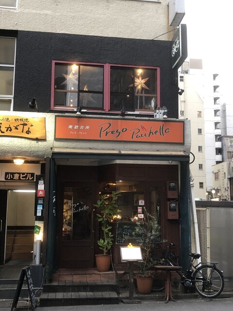 recommendations image for プレゴ・パケット