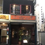 recommendations for プレゴ・パケット