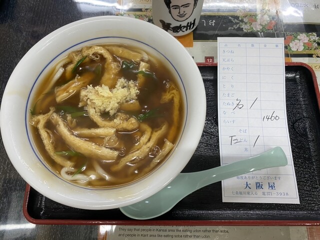 大阪屋的實拍高清圖