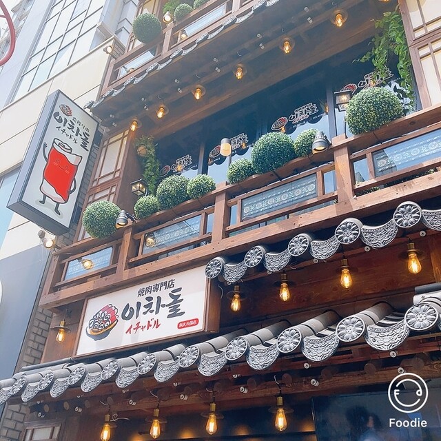 イチャドル 新大久保店的實拍高清圖