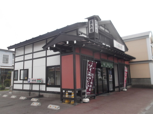 甚兵衛 七重浜店的实拍高清图