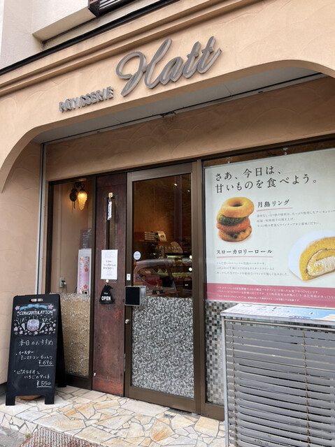 Patisserie HATT的實拍高清圖