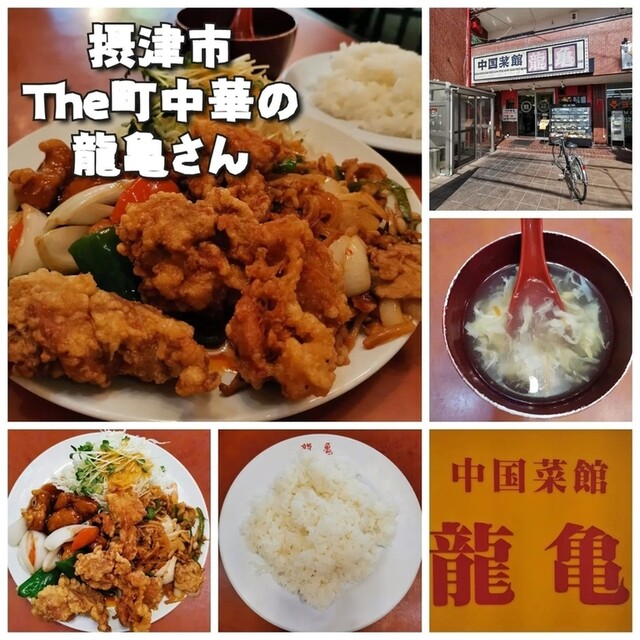 recommendations image for 龍亀