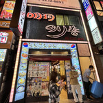 明洞のり巻 新大久保店的實拍圖