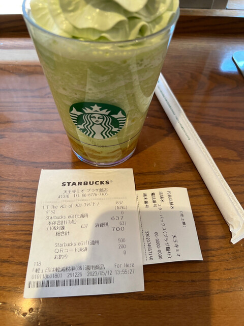 recommendations image for スターバックスコーヒー 天王寺ミオ プラザ館店