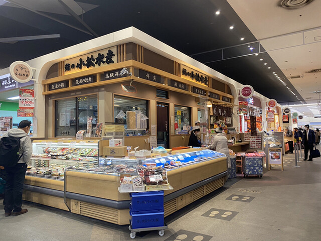 小松水産 イオン札幌桑園店的实拍高清图