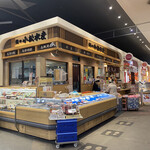 小松水産 イオン札幌桑園店的实拍图