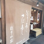 祢ざめ家的實拍圖