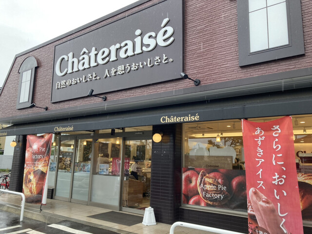 シャトレーゼ 函館本通店的實拍高清圖