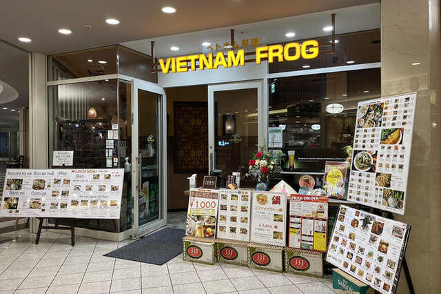 ベトナム フロッグ 汐留店的實拍高清圖