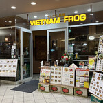 ベトナム フロッグ 汐留店的實拍圖