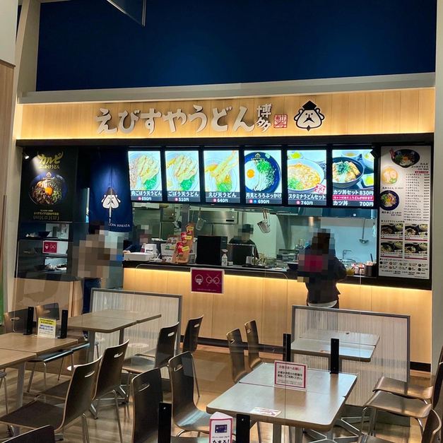 えびすやうどん 博多 イオンモール香椎浜店的實拍高清圖