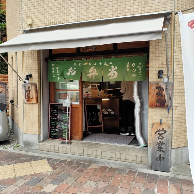 お弁当のかわの的實拍高清圖