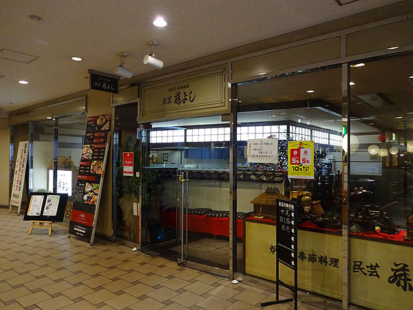 藤よし 堺駅前店的實拍圖