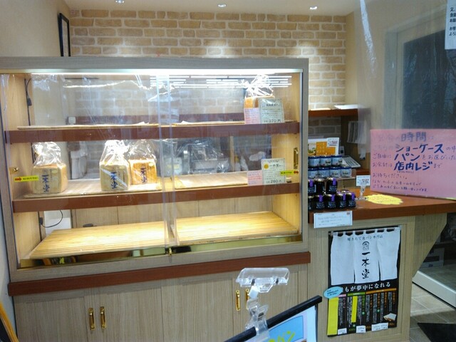 recommendations image for 一本堂 練馬春日町店