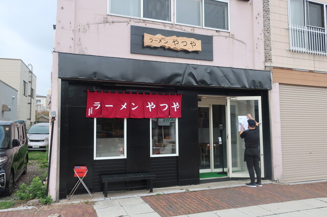 ラーメン やつや的实拍高清图