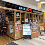 お好み焼・焼そば 風月 ファクトリー店的实拍图