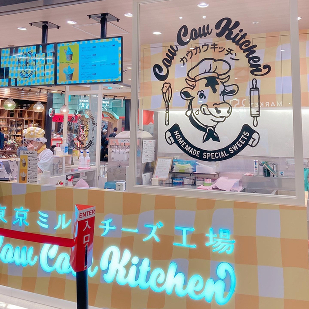 東京ミルクチーズ工場 Cow Cow Kitchen ららぽーと福岡店的實拍高清圖