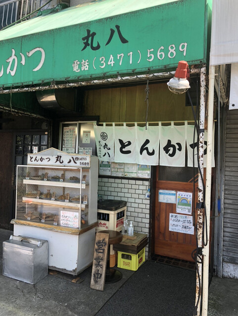 丸八とんかつ 支店的實拍高清圖