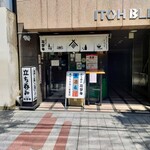 スタンド ミサキ的实拍图
