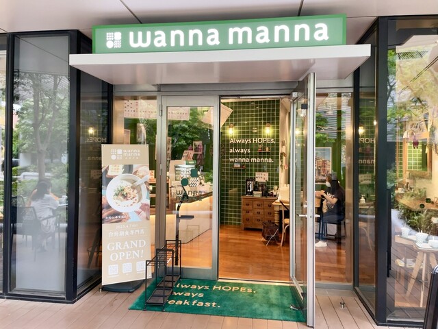 recommendations image for wanna manna 東京 飯田橋サクラテラス店