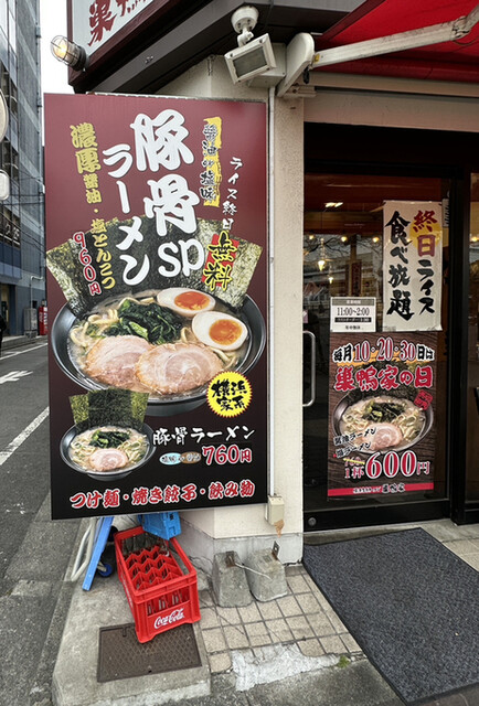 巣鴨家的實拍高清圖