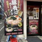 巣鴨家的實拍圖