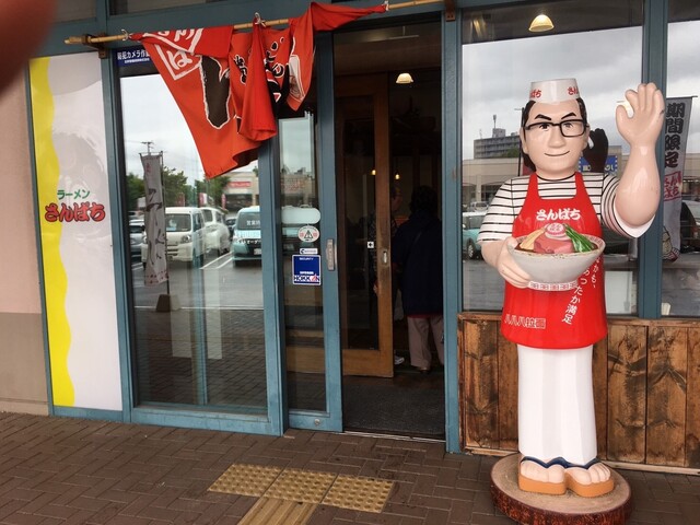 ラーメンさんぱち 平岡店的实拍高清图